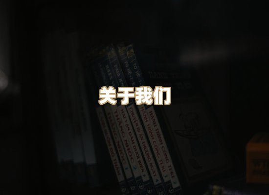 关于河栈书单库